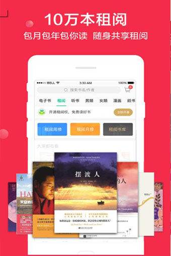 当当云阅读app最新手机版下载