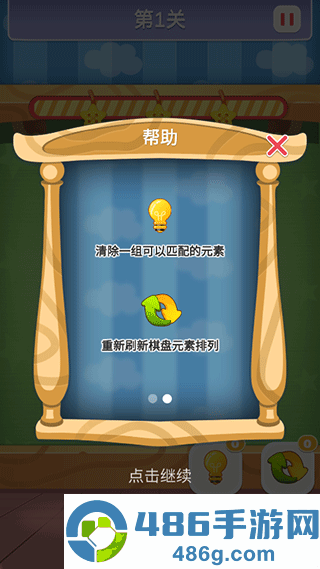 数字连连看九游版