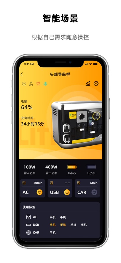 晓来智能APP最新版