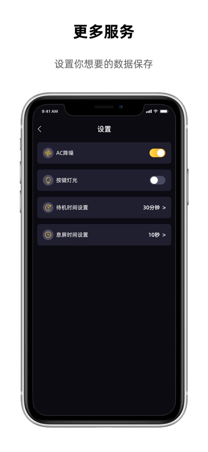 晓来智能APP最新版
