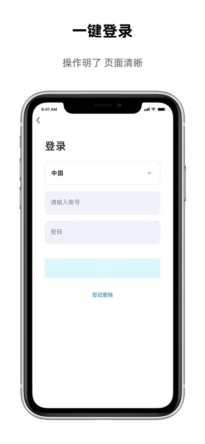 晓来智能APP最新版