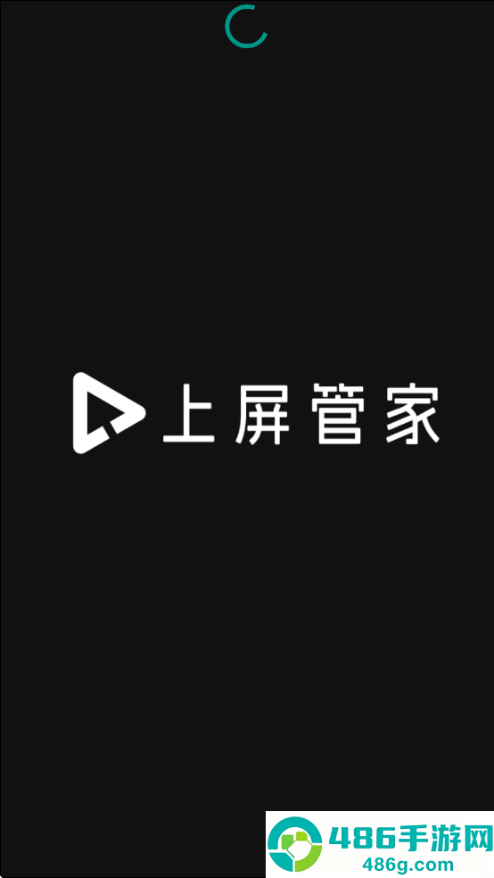 上屏管家tv版
