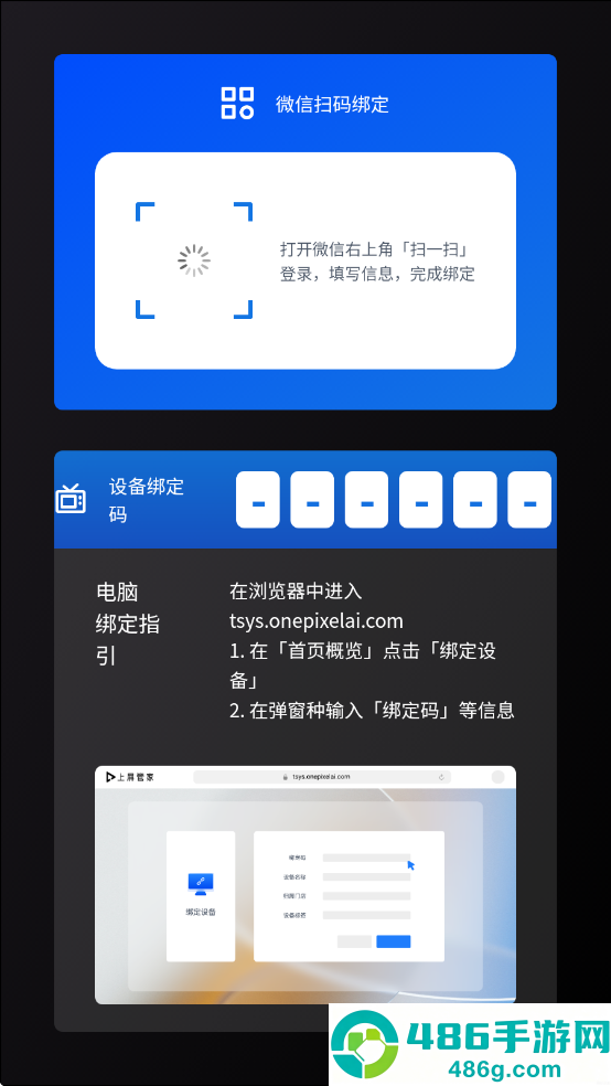 上屏管家tv版