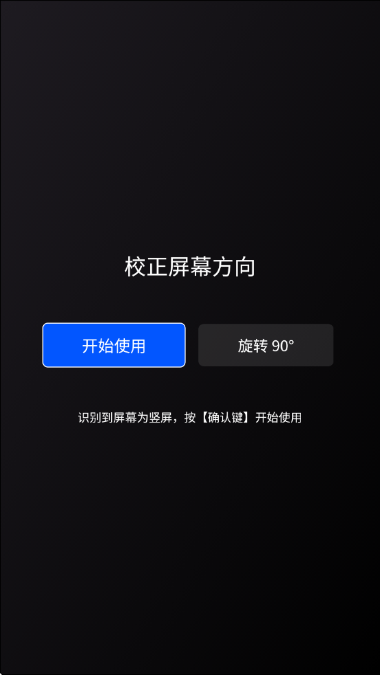上屏管家tv版