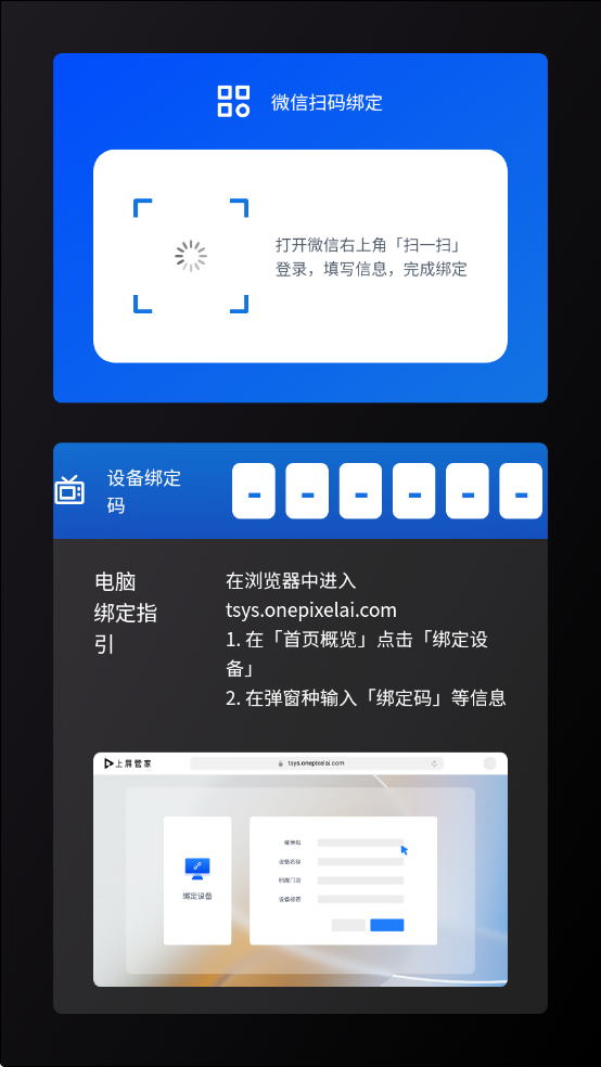 上屏管家tv版