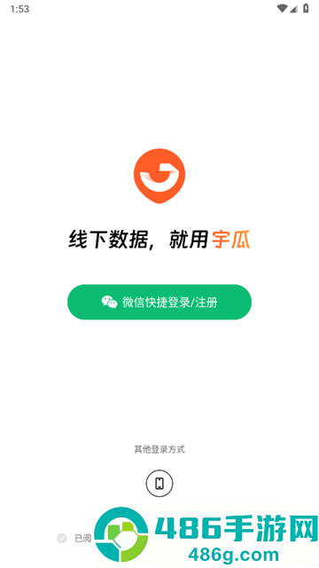 宇瓜数据APP