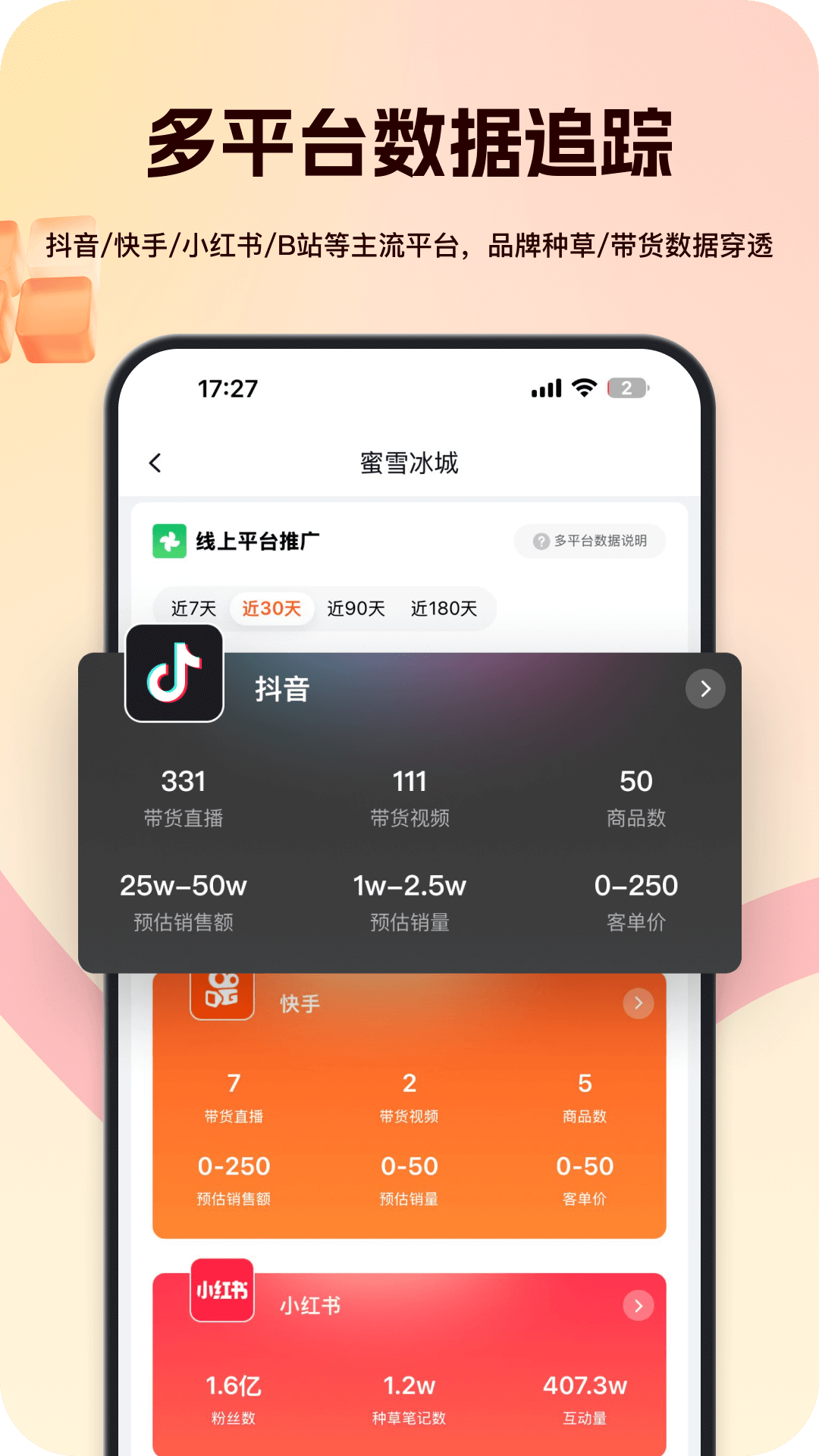 宇瓜数据APP
