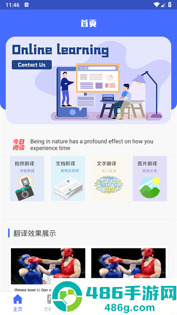 英语翻译君app