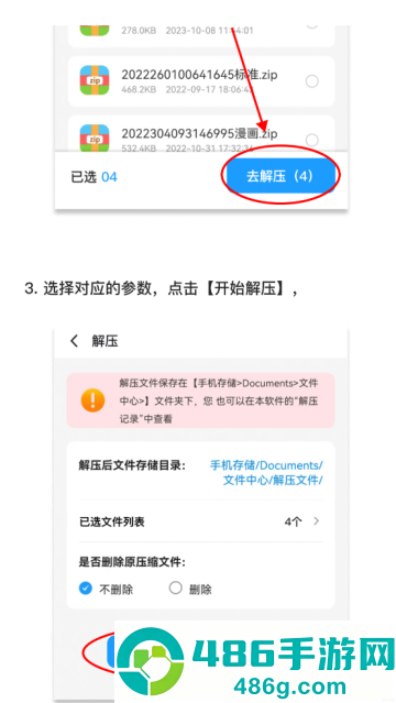 rar解压大师安卓版