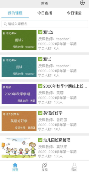 广外艺优课网app下载