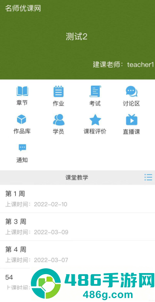 广外艺优课网app下载