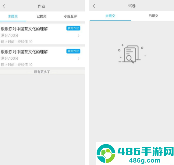 广外艺优课网app下载