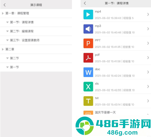广外艺优课网app下载