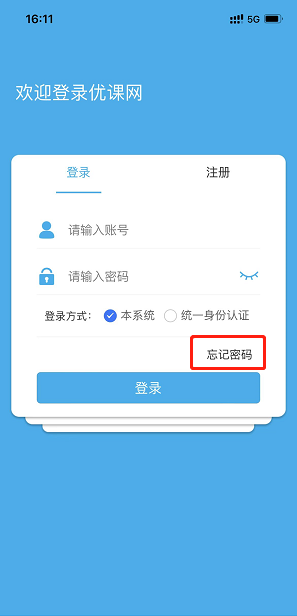 广外艺优课网app下载