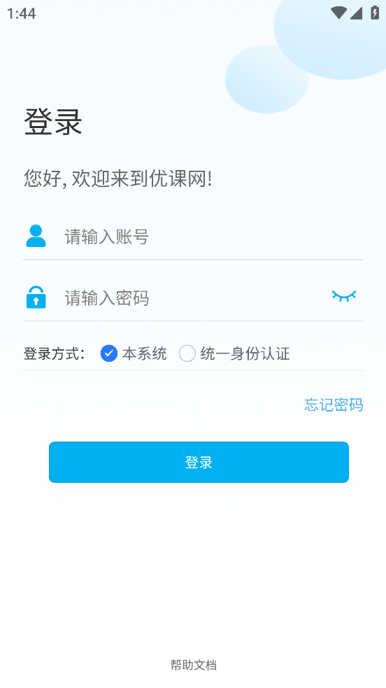 广外艺优课网app下载