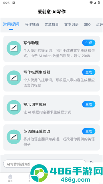 爱创意官方版
