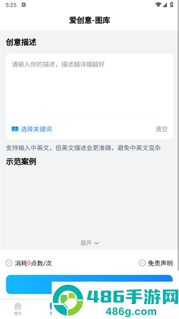 爱创意官方版