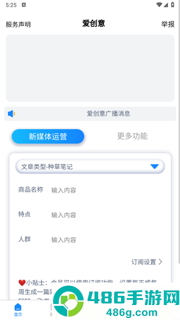 爱创意官方版