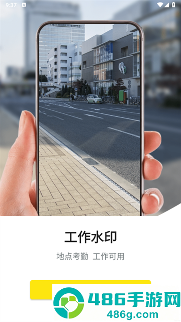 今拍水印相机打卡神器app