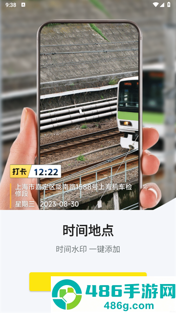 今拍水印相机打卡神器app