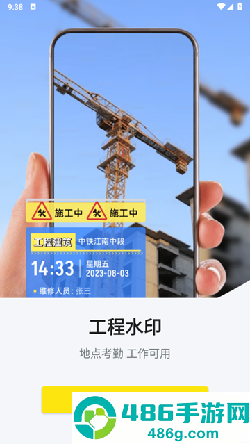 今拍水印相机打卡神器app
