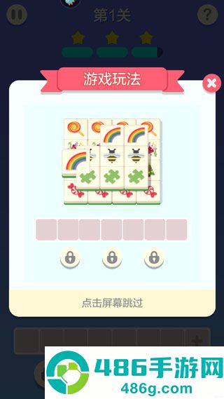 表情消消乐九游版