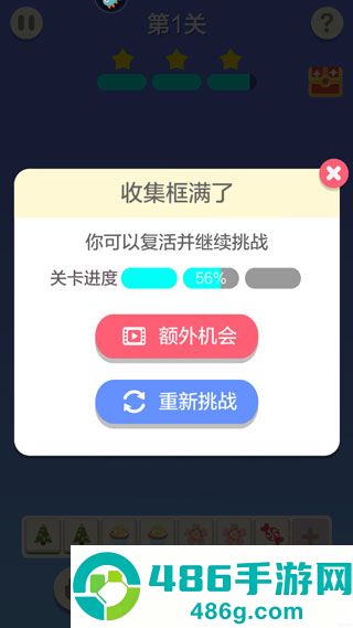 表情消消乐九游版