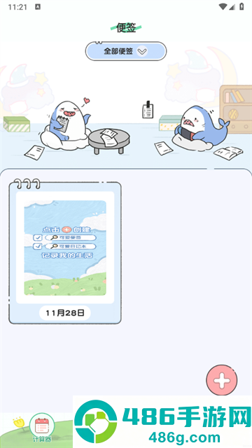 计算器智能计算机软件