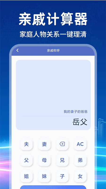 计算器智能计算机软件