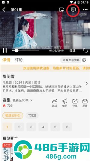 顾我追剧app官方正版下载安装