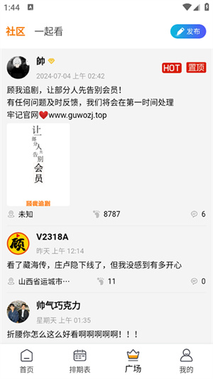 顾我追剧app官方正版下载安装
