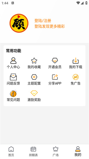 顾我追剧app官方正版下载安装