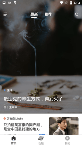 财新周刊app最新版下载