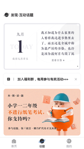 财新周刊app最新版下载