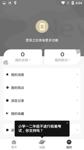 财新周刊app最新版下载
