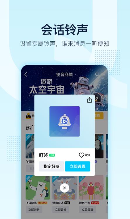QQ老版本8.2.6下载安装