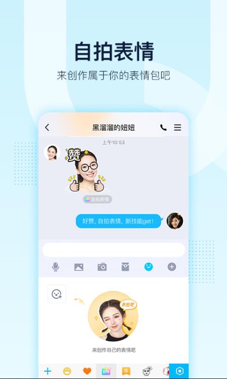 QQ老版本8.2.6下载安装