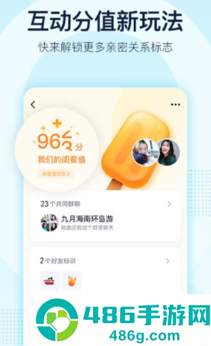 QQ老版本8.2.6下载安装