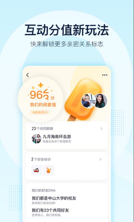 QQ老版本8.2.6下载安装