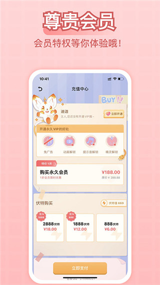 充电精灵2026最新版下载
