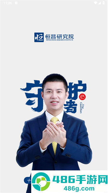 恒昌研究院app