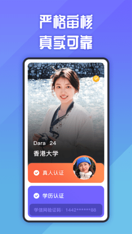 她说app正版下载_她说2026最新安卓版下载v5.66.1