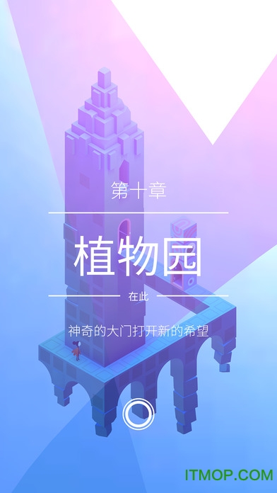 纪念碑谷2失落的森林最新版下载