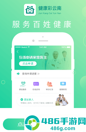 健康彩云南app官方下载