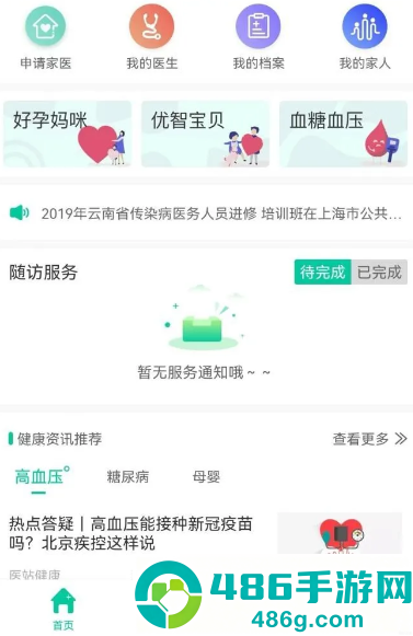 健康彩云南app官方下载