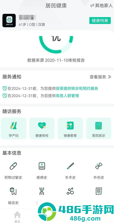 健康彩云南app官方下载