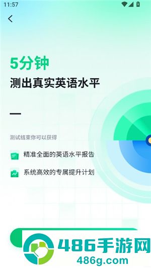 开言英语app最新版下载