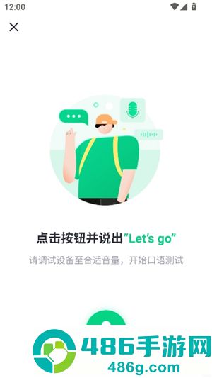 开言英语app最新版下载