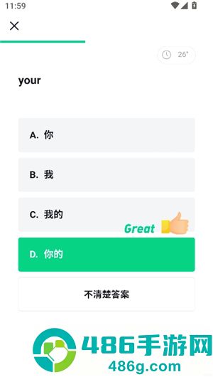 开言英语app最新版下载