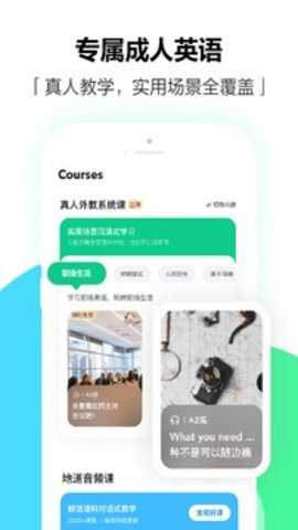 开言英语app最新版下载